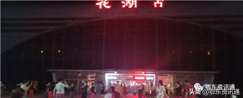 武汉到黄石花湖城际时刻表,武汉到黄石花湖高铁