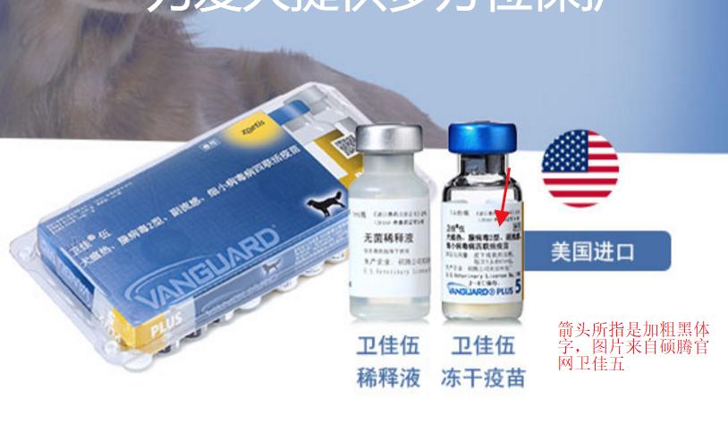 兽药疫苗怎么辨别真假,宠物疫苗进口和国产的区别