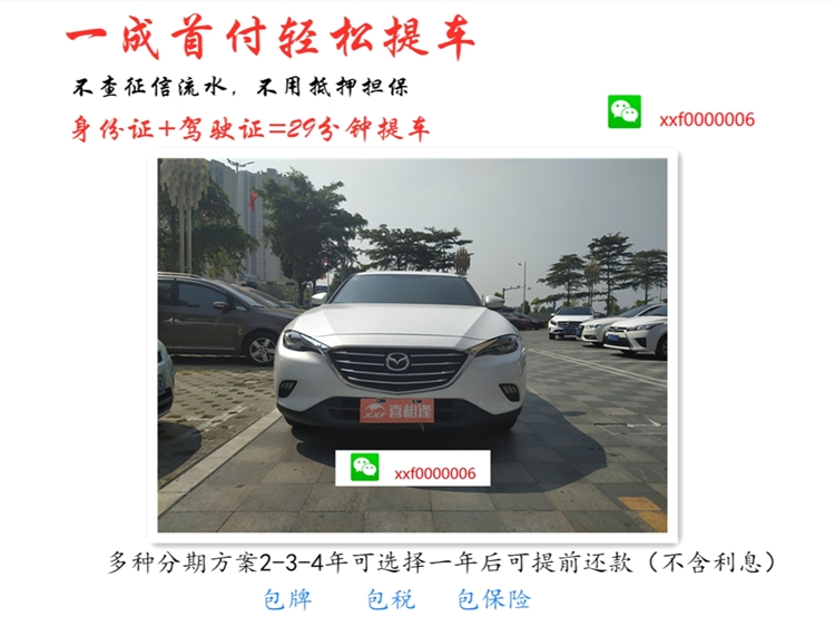 喜相逢分期购车,喜相逢低首付购车平台