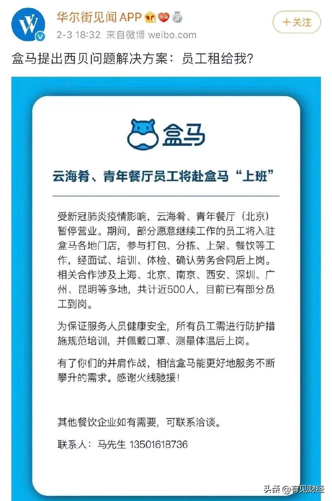 阿里巴巴新型肺炎疫情,疫情下阿里巴巴怎么做的