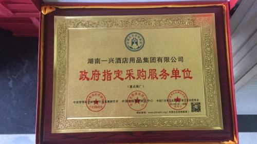 湖南一兴,一兴酒店用品