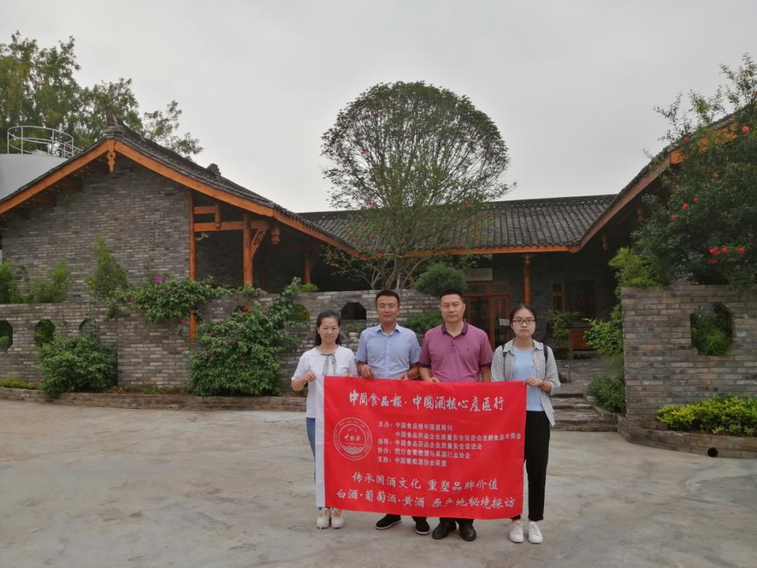 川之原雪山酒庄,川之原酒业有限公司