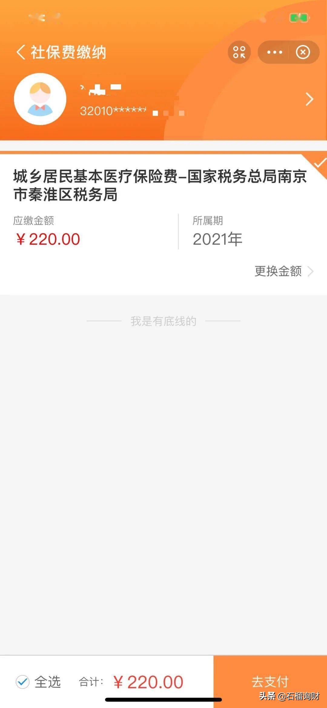 儿童医保为什么涨价那么多,少儿医保缴费操作指引