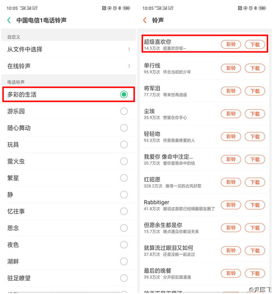 coloros手机怎么设置铃声,coloros怎么更改闹钟铃声