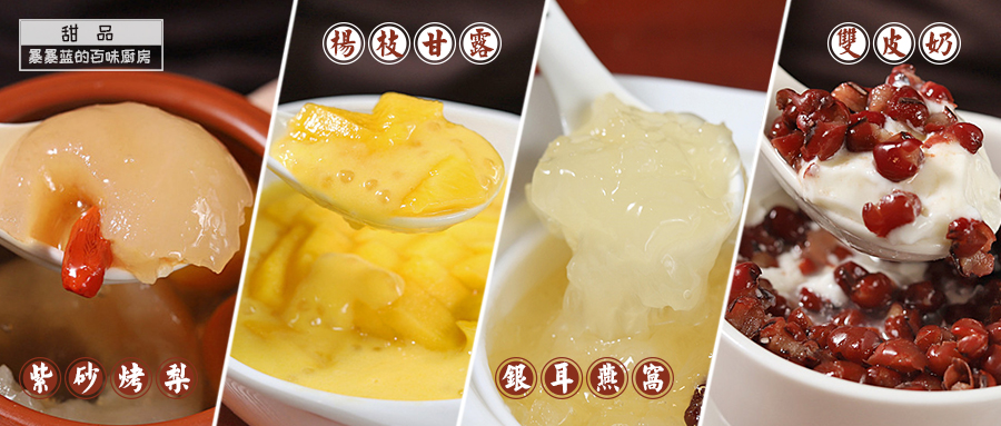 手工港式甜品店,港式甜品店