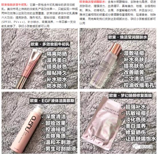 欧束微商曝光发生了什么,微商欧束是不是骗人的