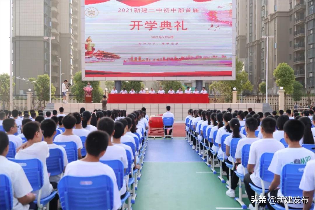 关注！新建二中初中部开学啦！