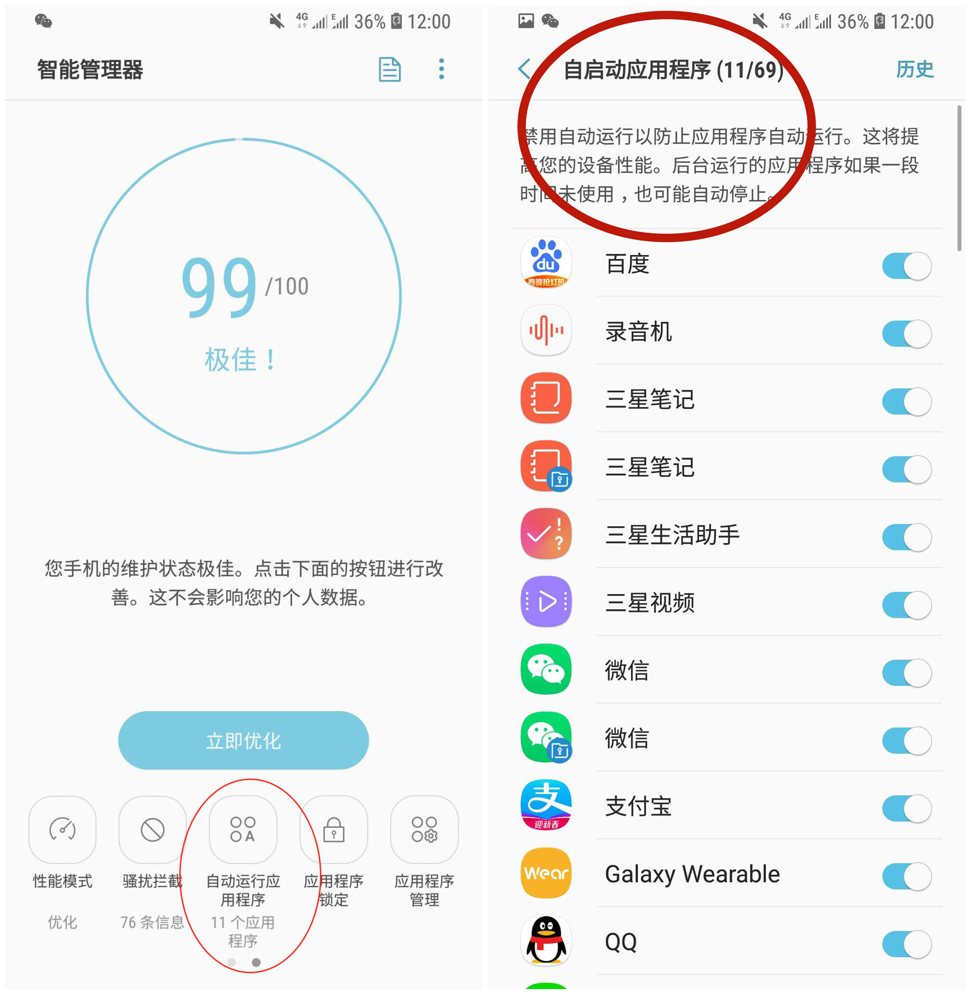 三星触控宏实用技巧,三星s22ultra实用技巧