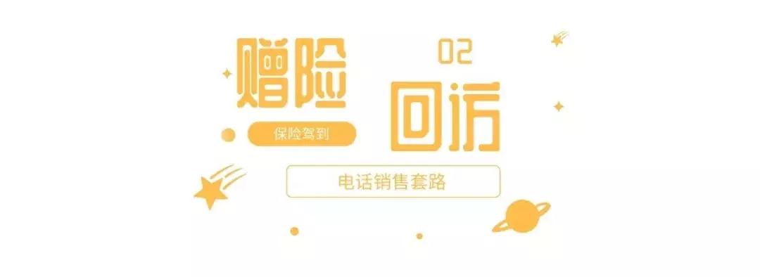 电话销售争取上门技巧和话术,电话销售是真诚还是套路好