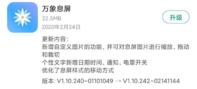 小米10miui功能介绍,小米10推送miui14更新了什么