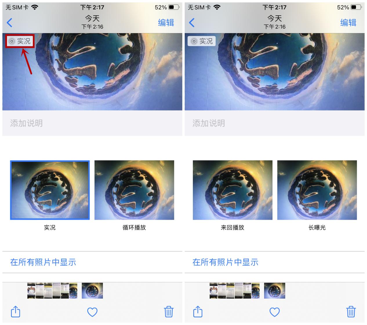 用iphone相机拍照最佳设置,用iphone手机拍照参数