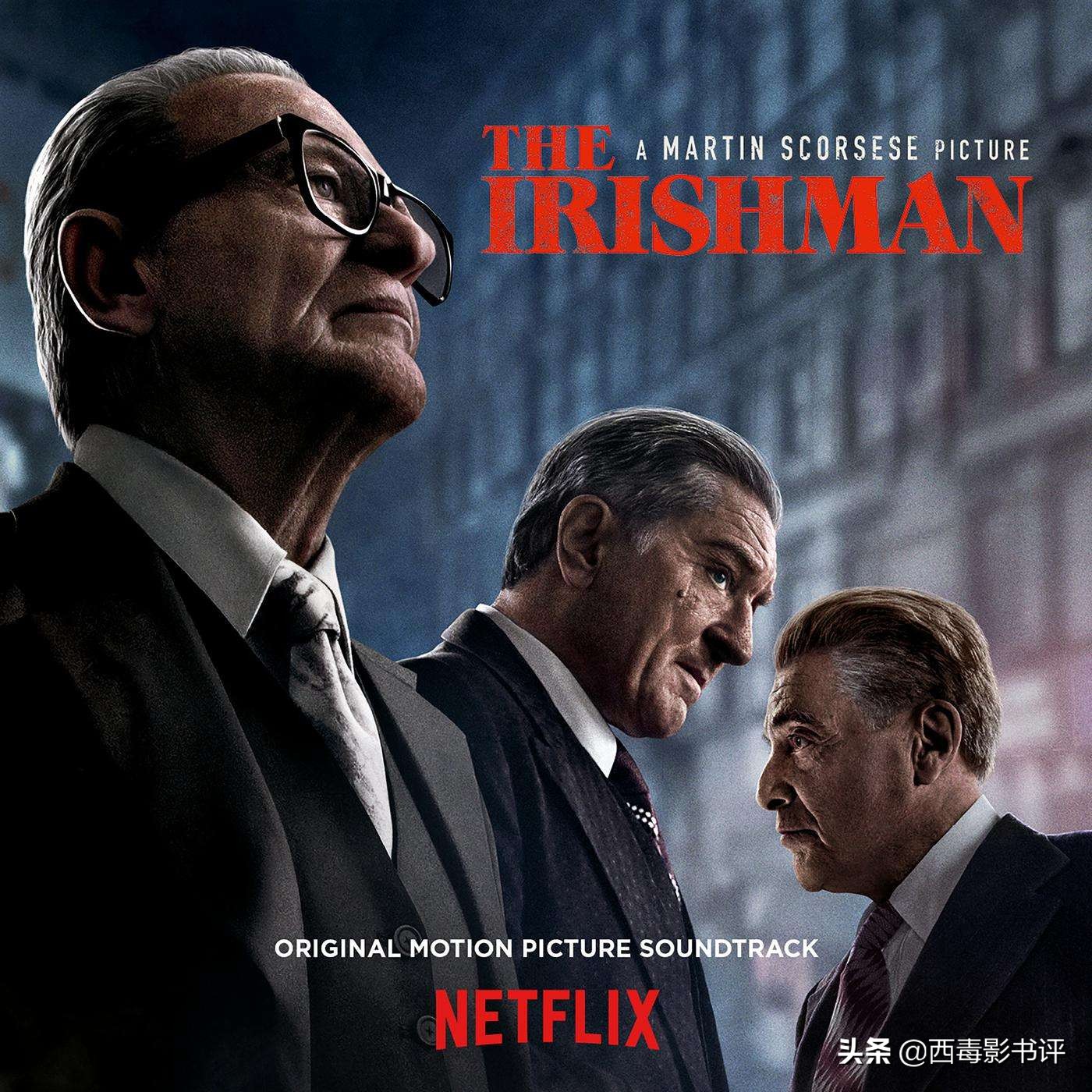 对不起,我真的是来吐槽《爱尔兰人》的