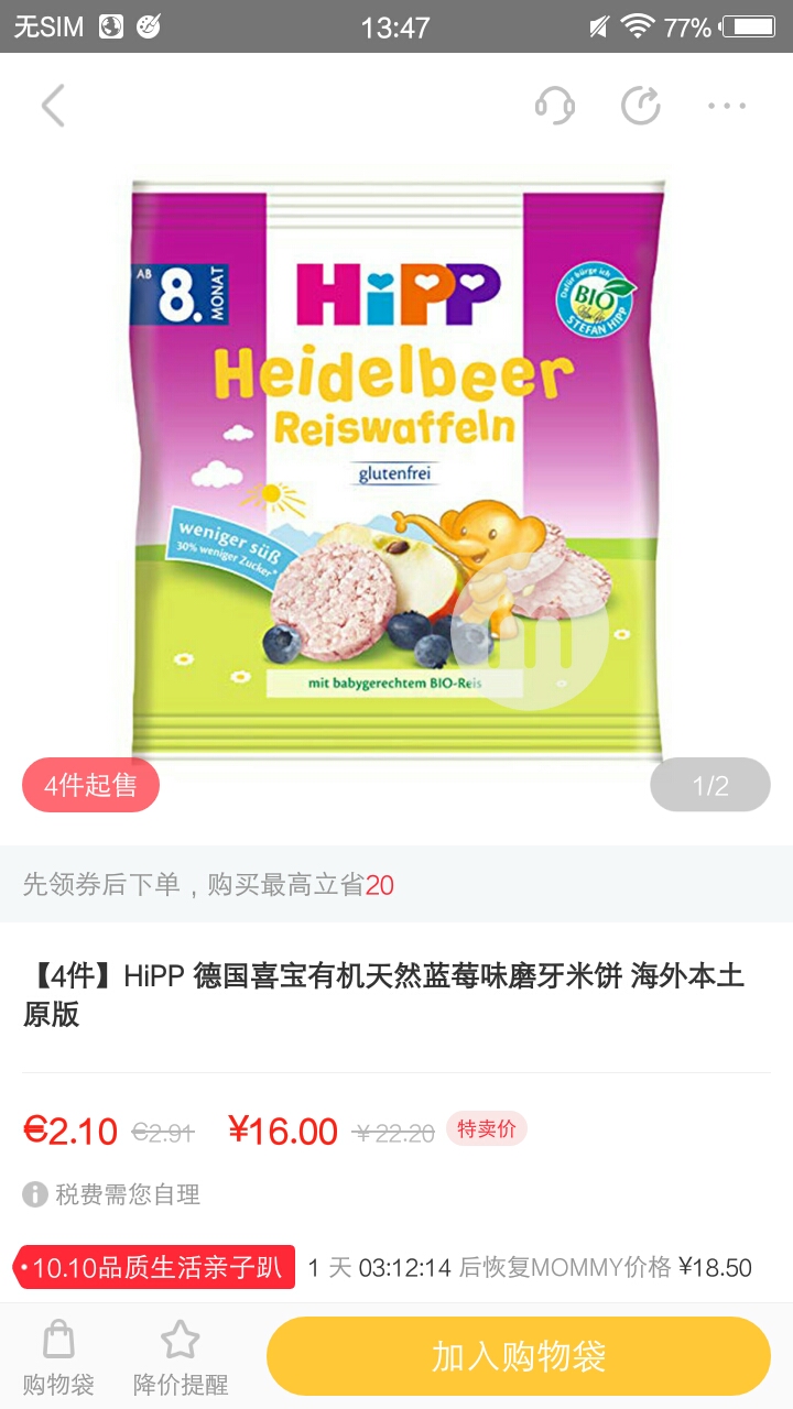 天猫双11母婴品牌排行榜,双11必买清单婴儿护肤品