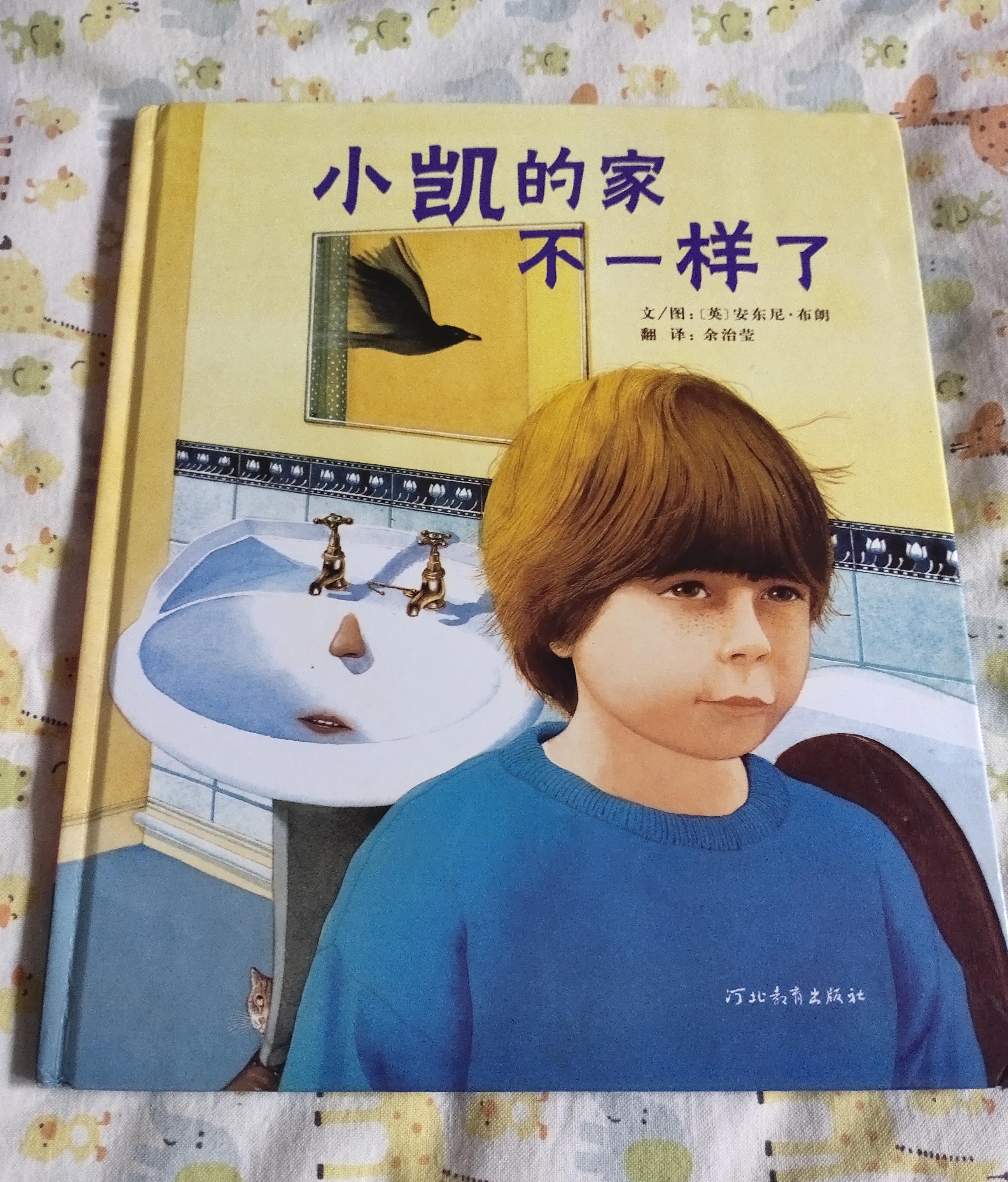 二胎绘本推荐3-6岁,适合二胎宝宝看的绘本