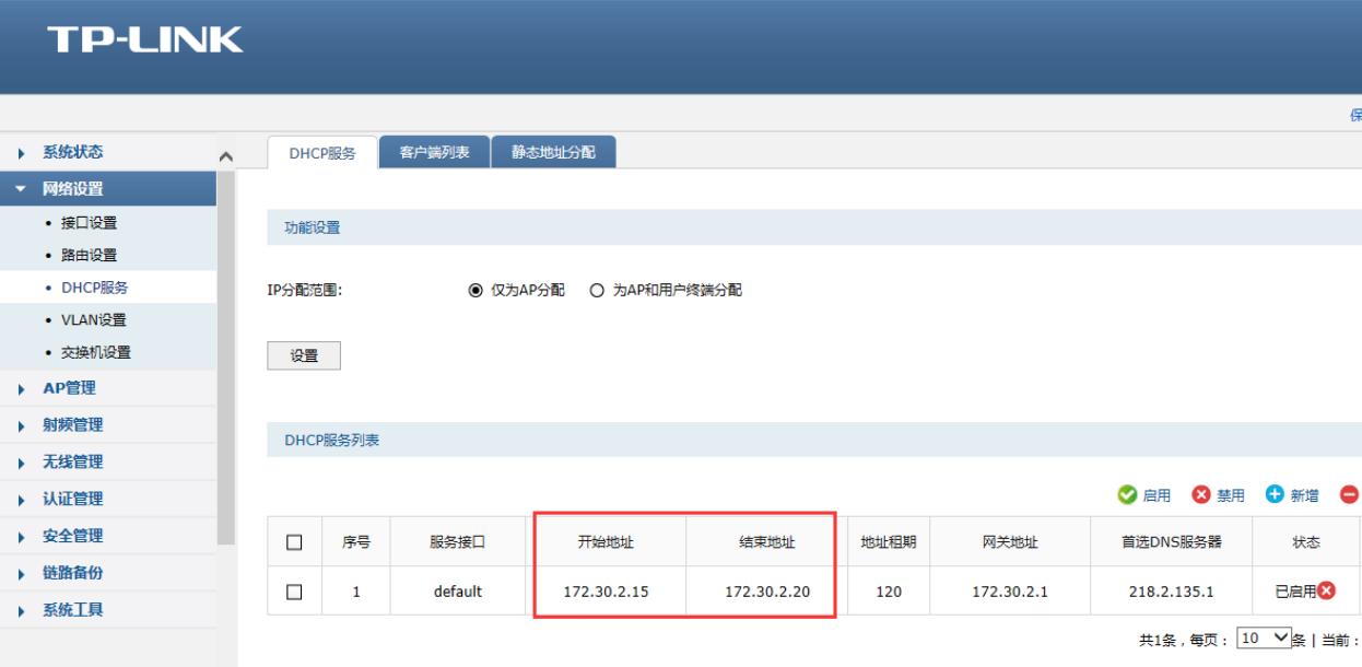 tp-link300m无线吸顶式ap怎么设置,tp-link无线控制器ac300怎么设置