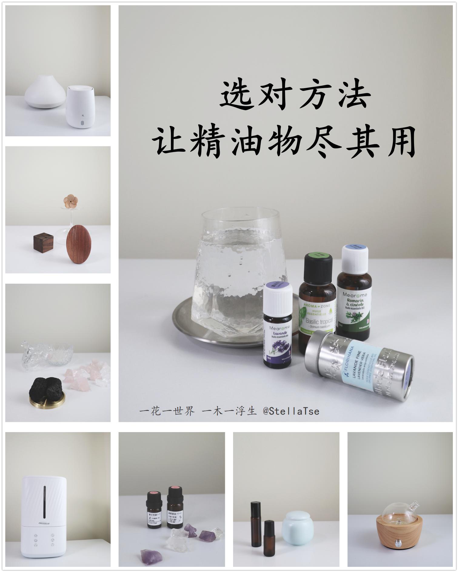 香氛省钱小妙招,香氛精油介绍推荐