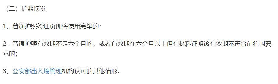 华人注意：这些细节可能会让你的护照失效！出入境均受影响
