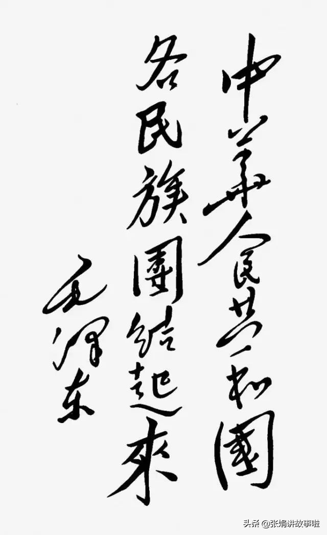 毛主席的诗词我大多都会背。分享我不熟悉的几首，和毛主席的书法