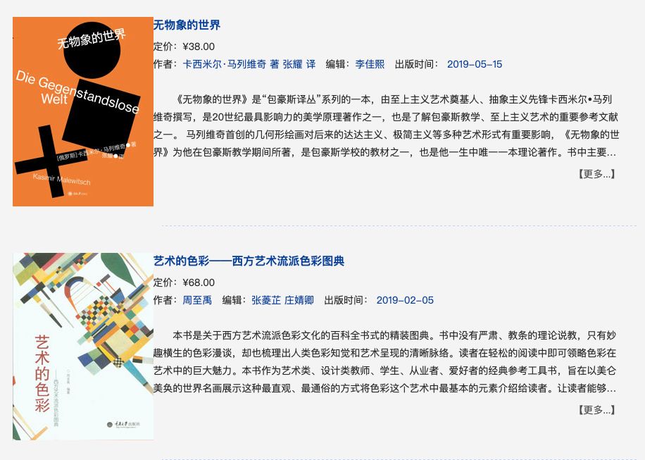 中国各出版社推荐书单,十大出版社联合书单