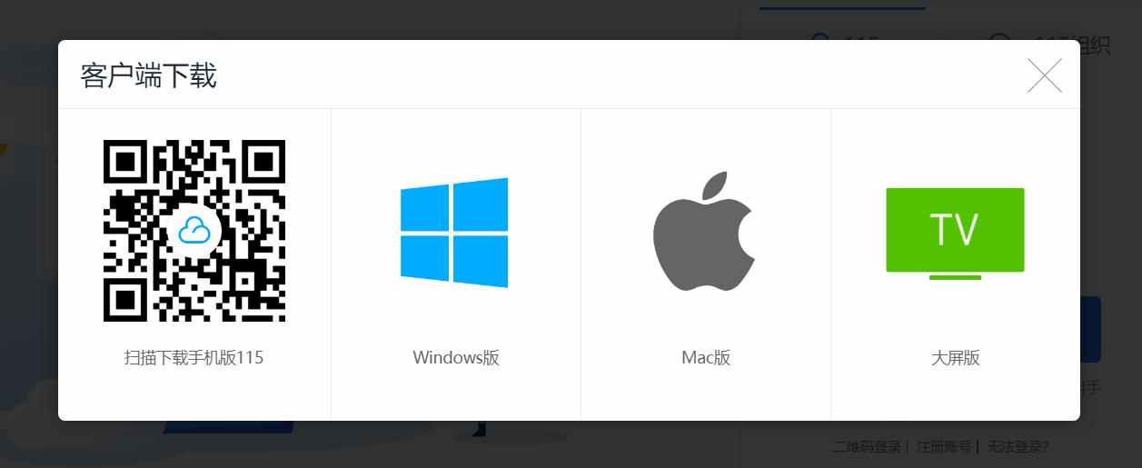 2020年线上储存哪个好用？8大时下流行网盘横测