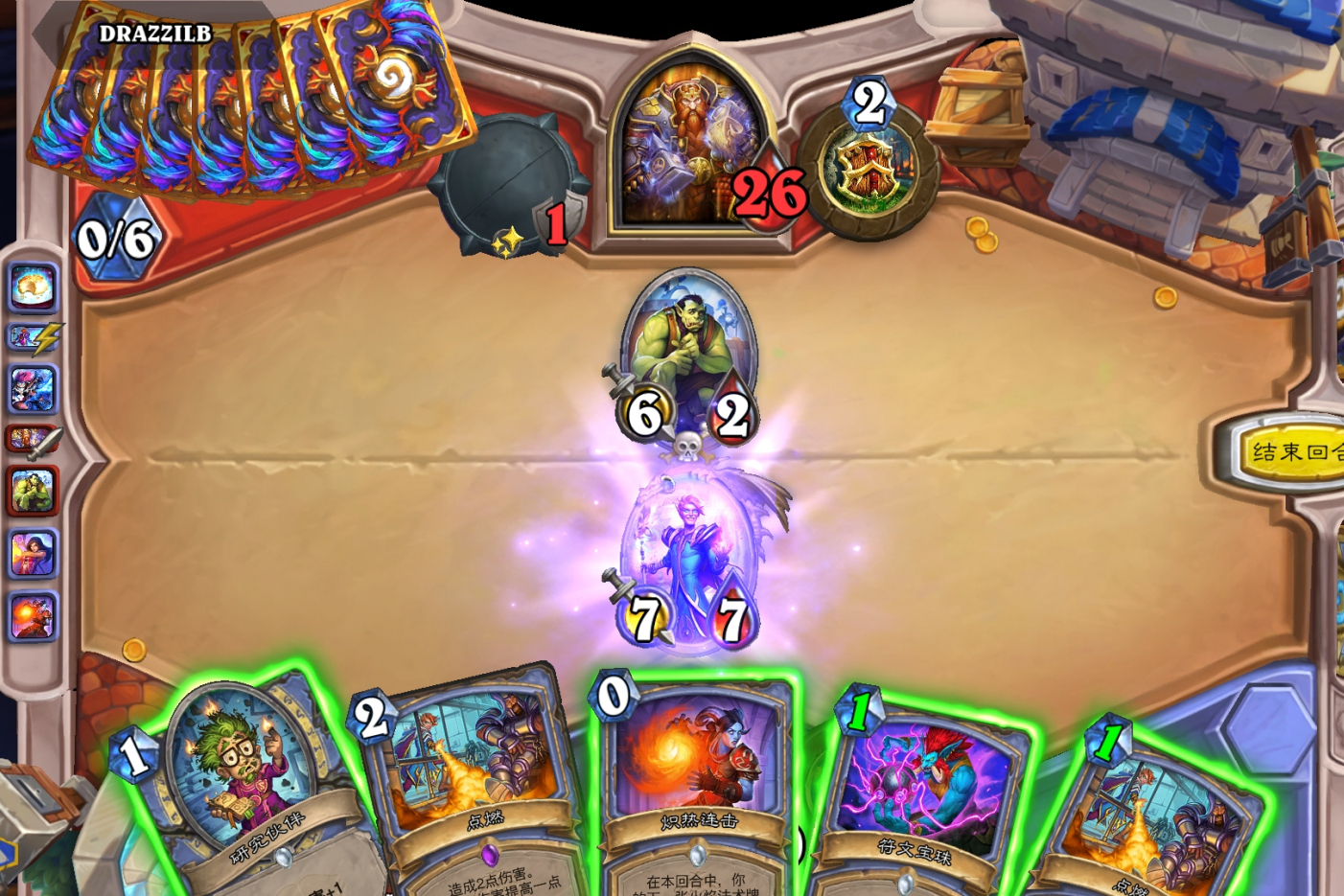 炉石传说法师任务,炉石传说法师任务线