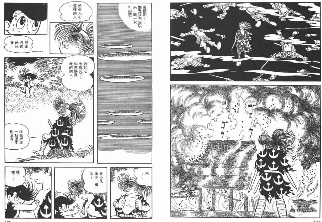 多罗罗最后怎么样了,多罗罗为什么不好看