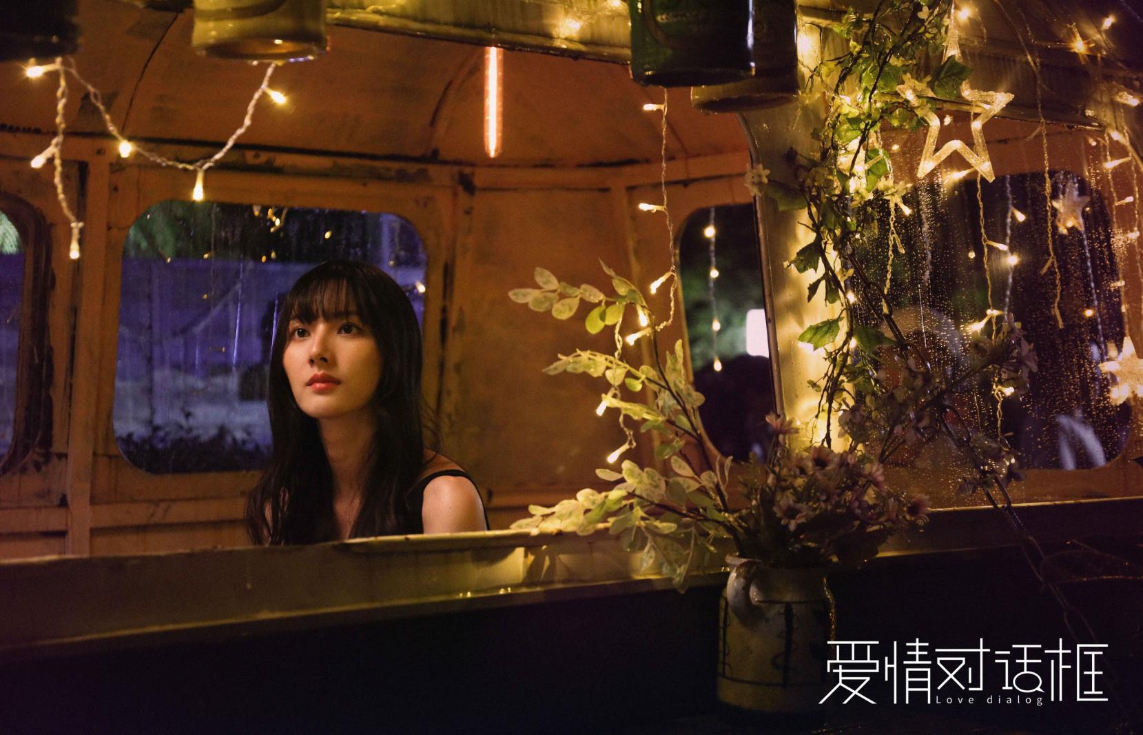 电影《爱情对话框》今日公映五大看点揭秘“异地恋”蜕变