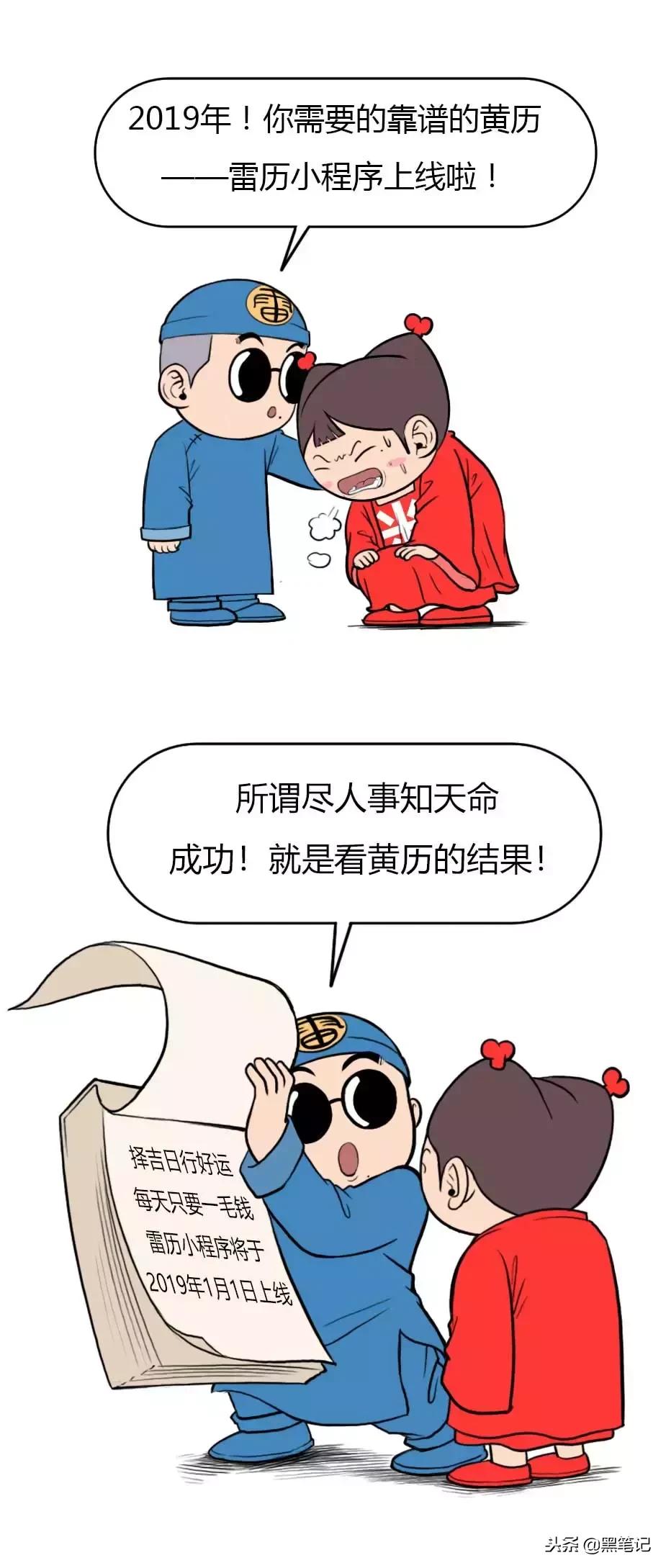 黄历为什么很重要,为什么大事情都要看黄历