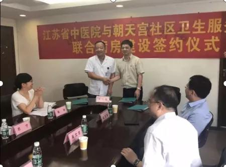 社区卫生百家访谈：江苏省南京市秦淮区朝天宫社区卫生服务中心