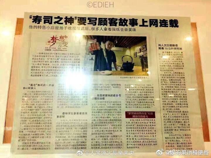 柒本味寿司之神,中国寿司之神柒本味