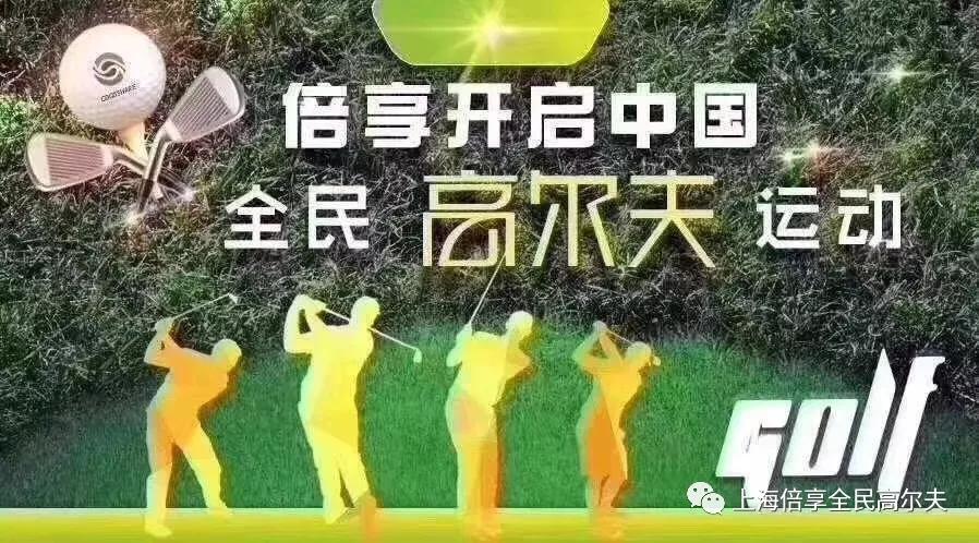 上海欧雅全民高尔夫三邻桥旗舰店欢迎您