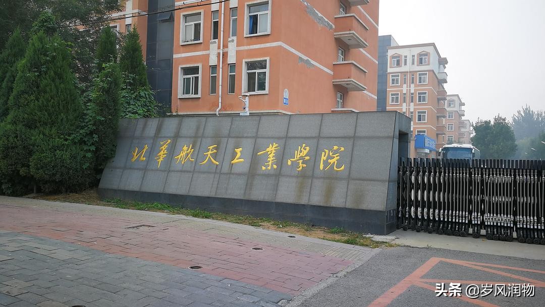 廊坊都有哪些本科大学,河北省廊坊的本科大学