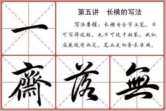 行书22个笔画怎么写,行书22个基本笔法