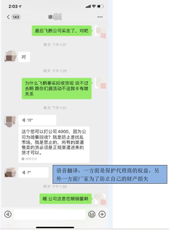 飞鹤液态奶销量怎样,飞鹤的销量是真的吗
