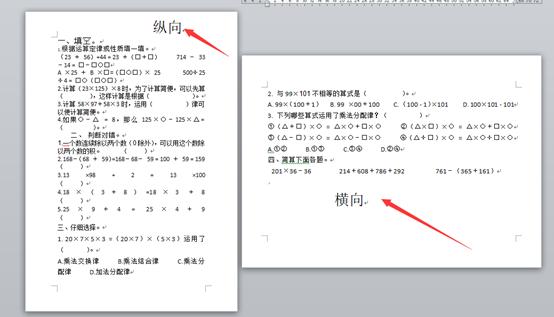 office系列软件,office办公软件入门操作
