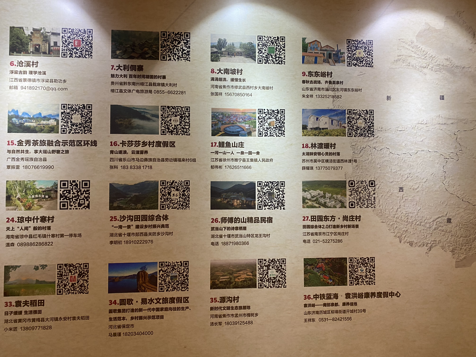 世界瑶都中国金秀,世界瑶都文化产业园