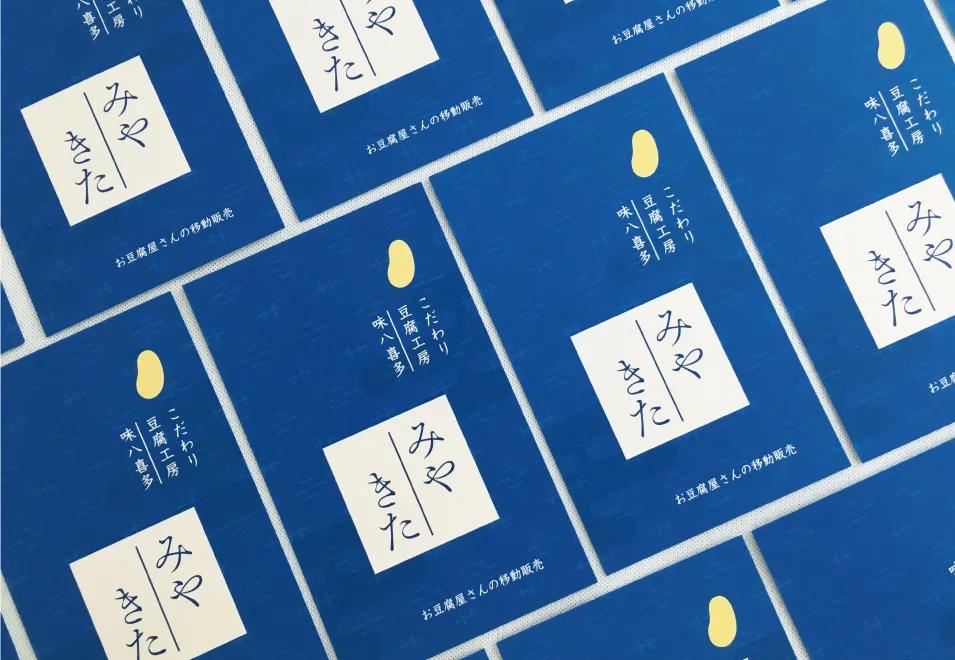 设计师的名片长什么样,日本顶级平面设计师画册