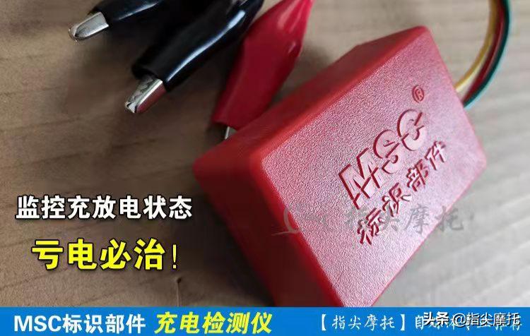 摩托电瓶亏电隐患,怎样排查摩托车电瓶漏电问题