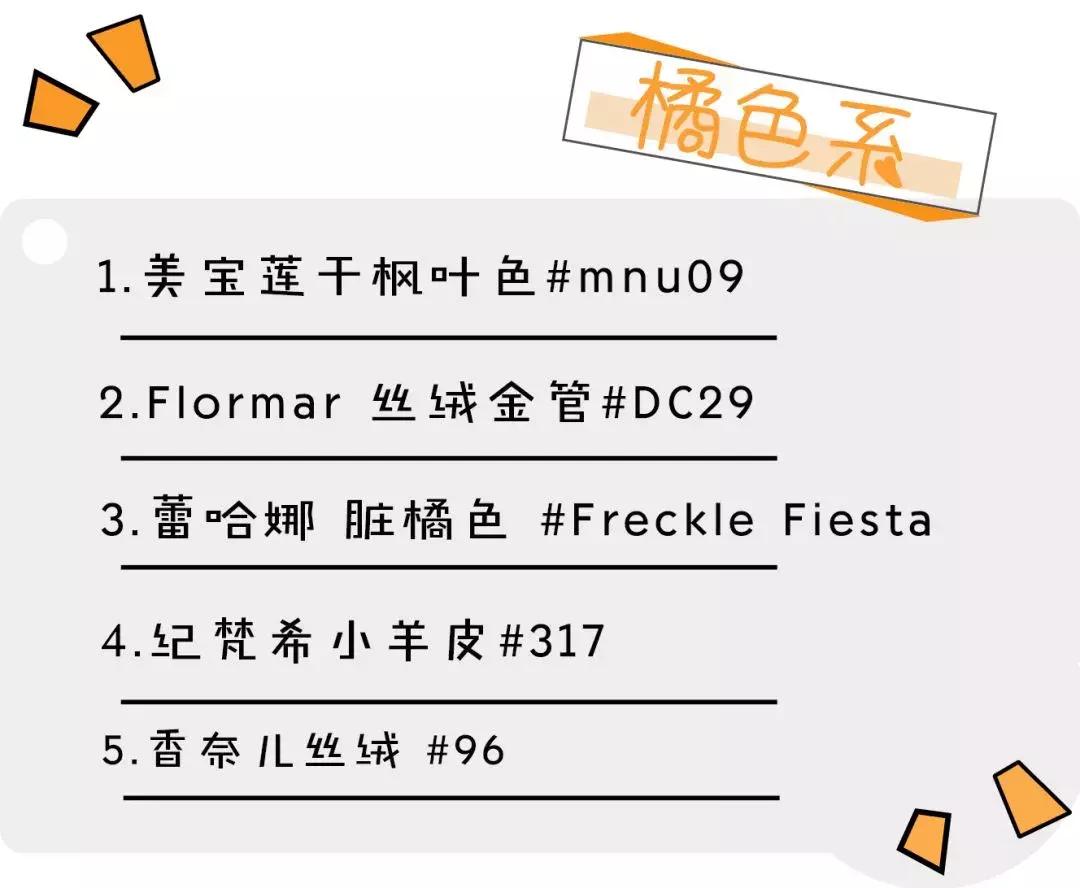 全网前十口红,全网最火20支口红