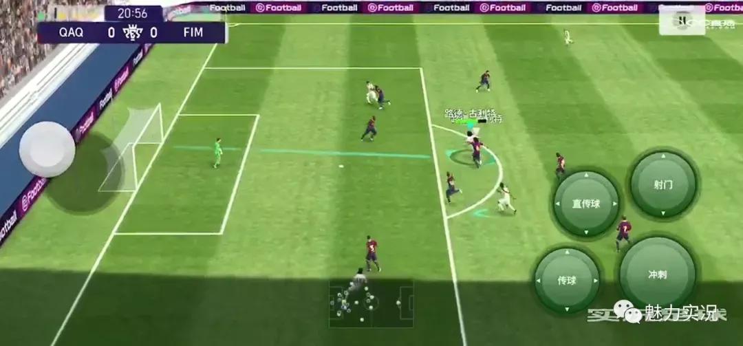 实况足球战术小课堂,实况足球桑托斯战术进攻还是防守