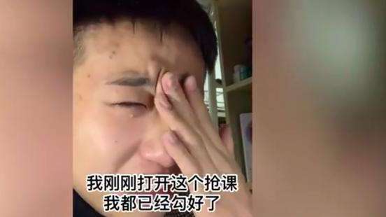 大学生抢课失败哭的视频,大学生抢课失败苦出鸡叫