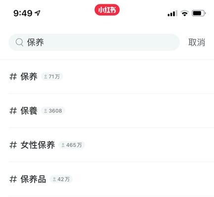 小红书种草到底有什么技巧怎么做,小红书种草笔记怎么注册