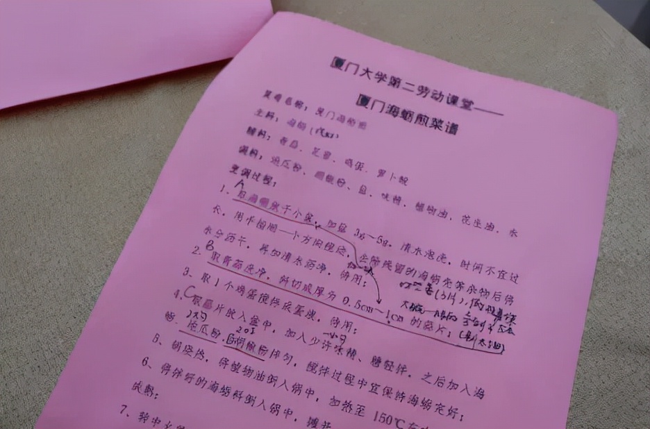 厦门大学宠学生,厦门大学宠学生吗