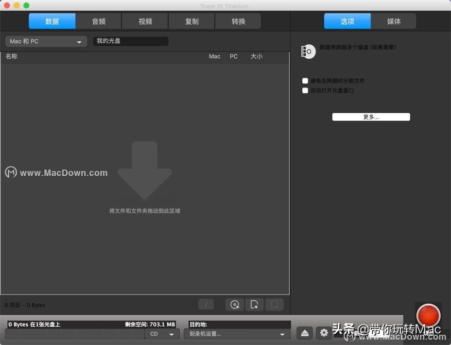 光盘刻录大师刻录视频光盘流程,dvd光盘刻录软件如何刻录光盘