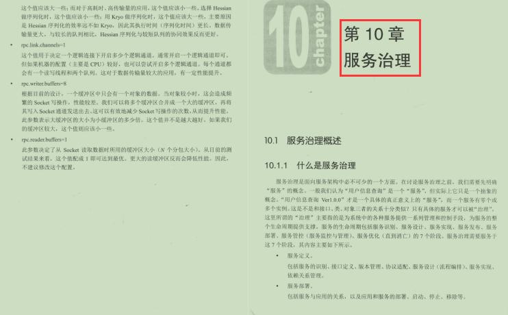 阿里最新的java技术栈,阿里java服务架构