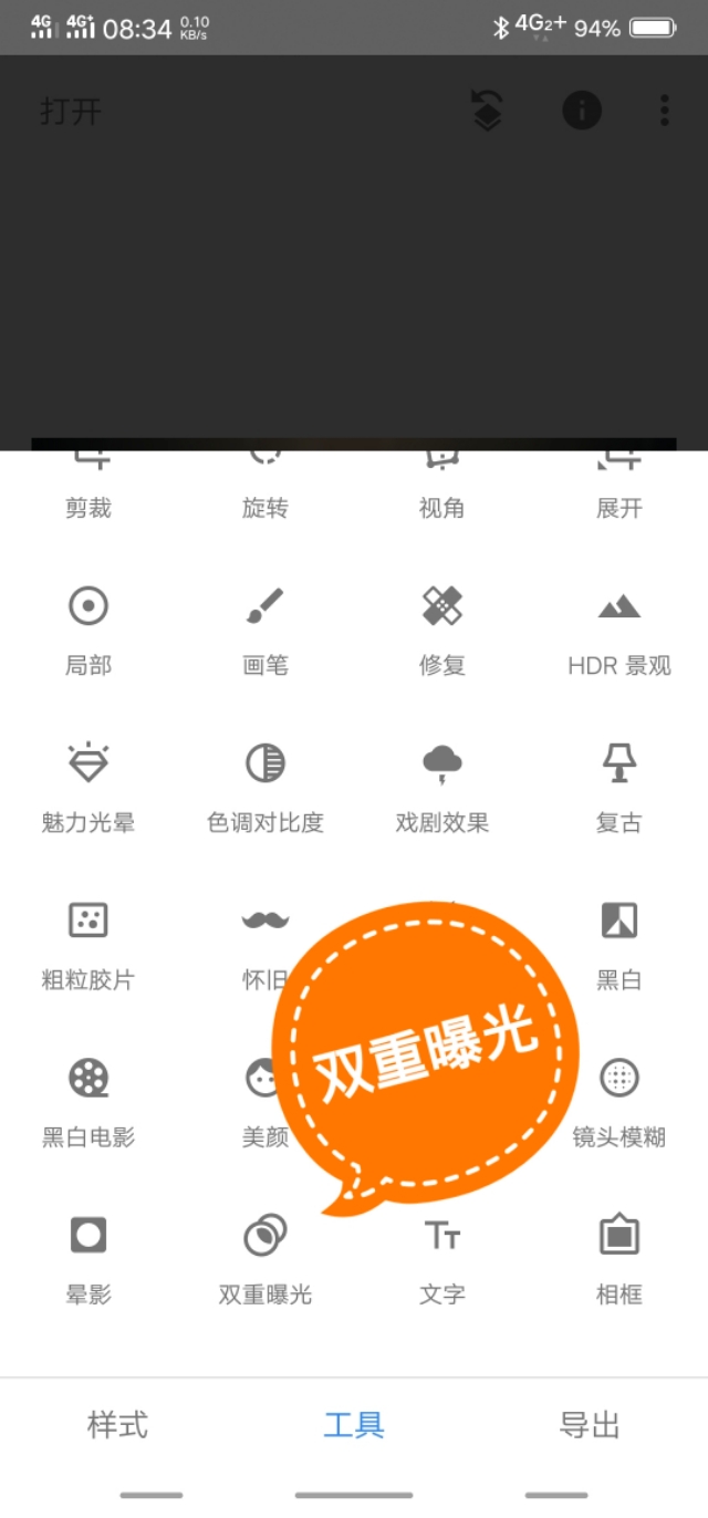手机修图技巧snapseed水墨画,手机修图snapseed抠图