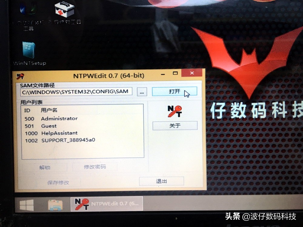win11电脑开机密码忘记了如何解锁,电脑开机密码忘了一招教你解决