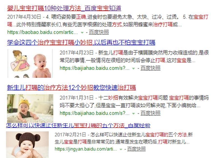 宝宝打嗝不停不要慌，目前官方认准最有效的方法学起来