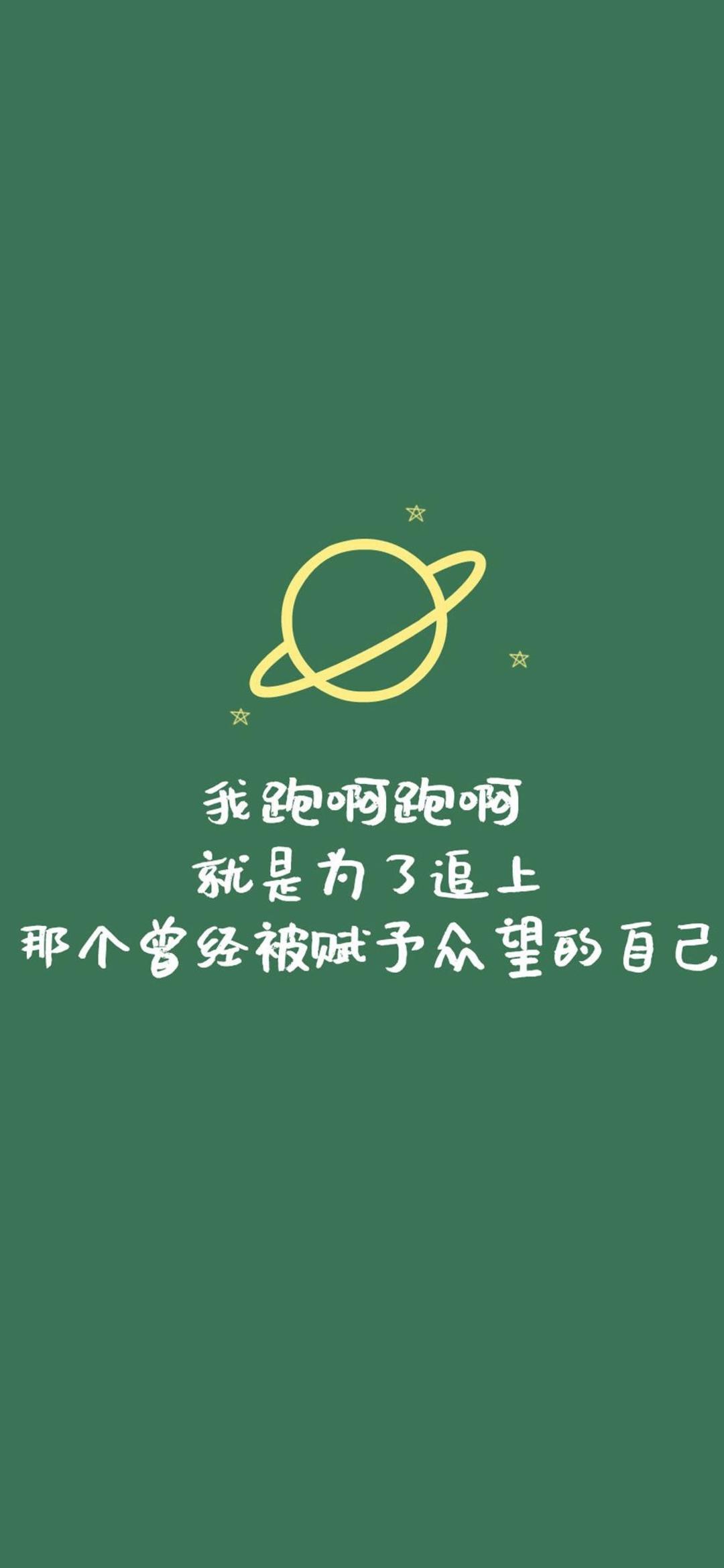 手机壁纸一页一图,手机壁纸一行字