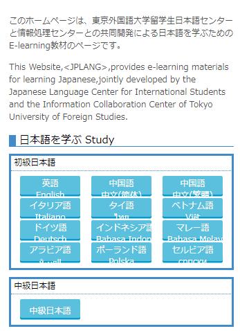 超实用的日语学习,请大家推荐个比较好的日语学习网
